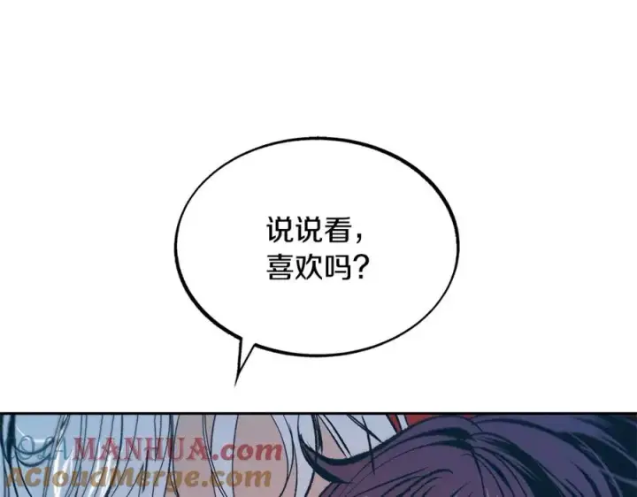 漫画《修罗的恋人》第4话 患得患失第37张图