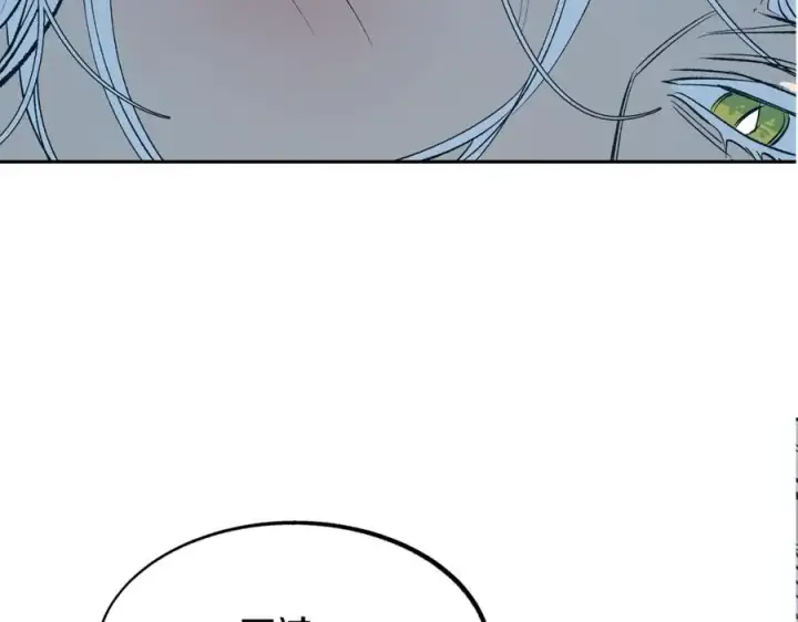 漫画《修罗的恋人》第4话 患得患失第58张图