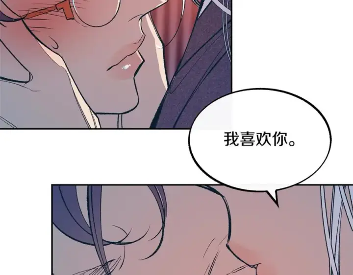 漫画《修罗的恋人》第4话 患得患失第6张图