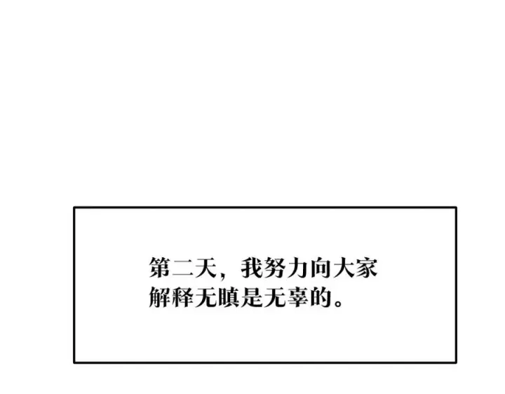 漫画《修罗的恋人》第4话 患得患失第67张图