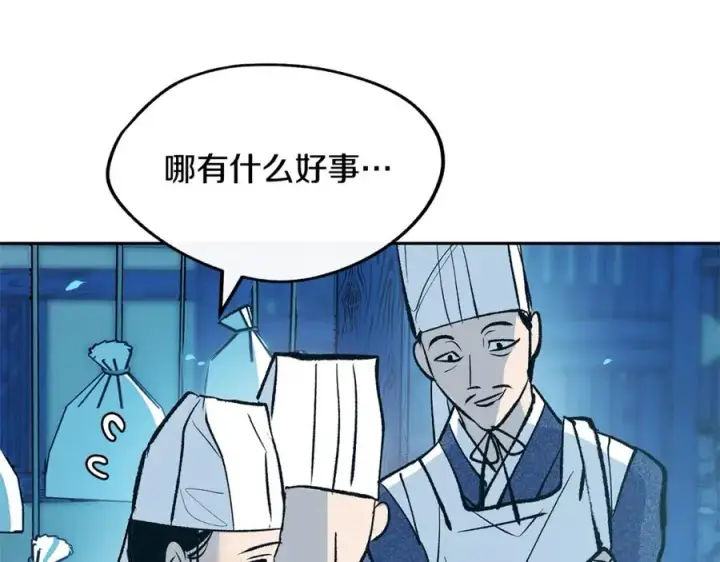 漫画《修罗的恋人》第4话 患得患失第90张图