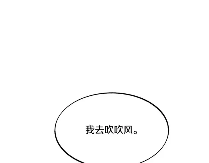 漫画《修罗的恋人》第5话 旧情人第126张图