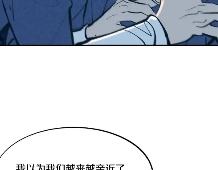 漫画《修罗的恋人》第5话 旧情人第151张图