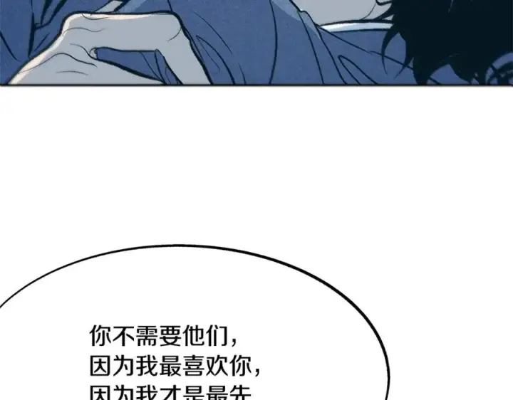漫画《修罗的恋人》第5话 旧情人第158张图