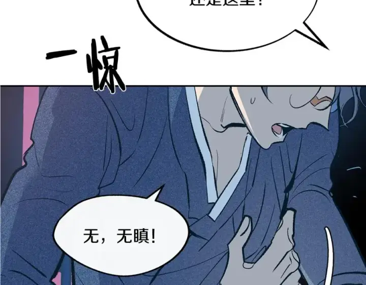 漫画《修罗的恋人》第5话 旧情人第172张图