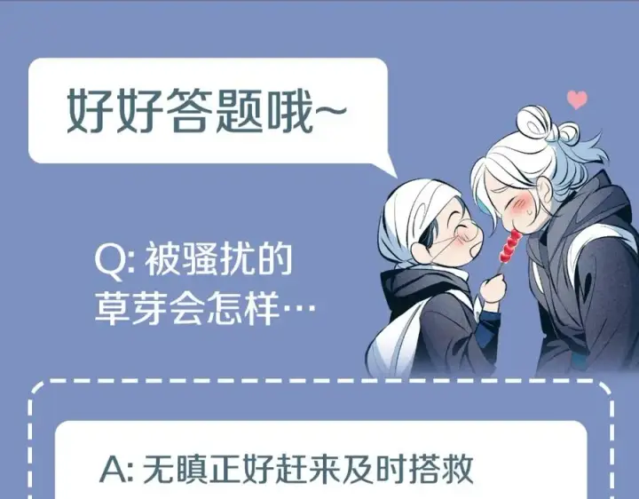 漫画《修罗的恋人》第5话 旧情人第175张图