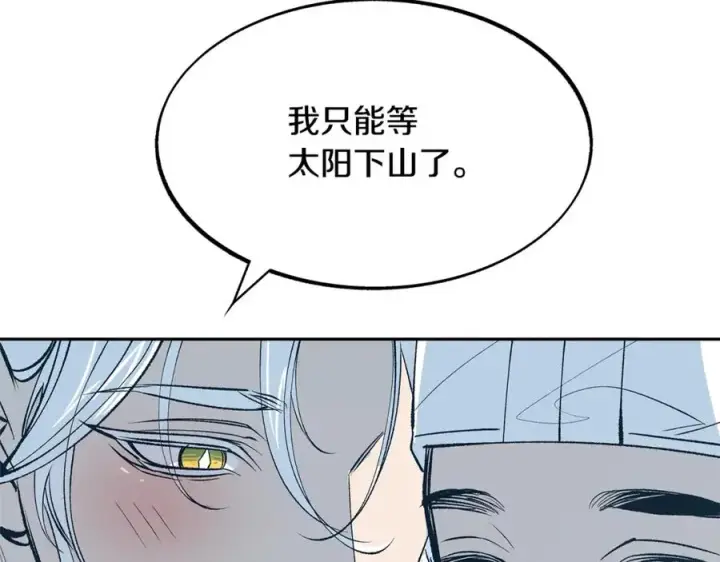 漫画《修罗的恋人》第5话 旧情人第31张图