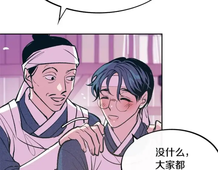 漫画《修罗的恋人》第5话 旧情人第48张图