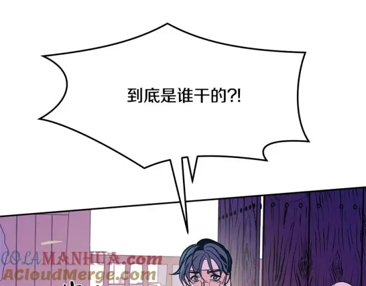 漫画《修罗的恋人》第5话 旧情人第65张图