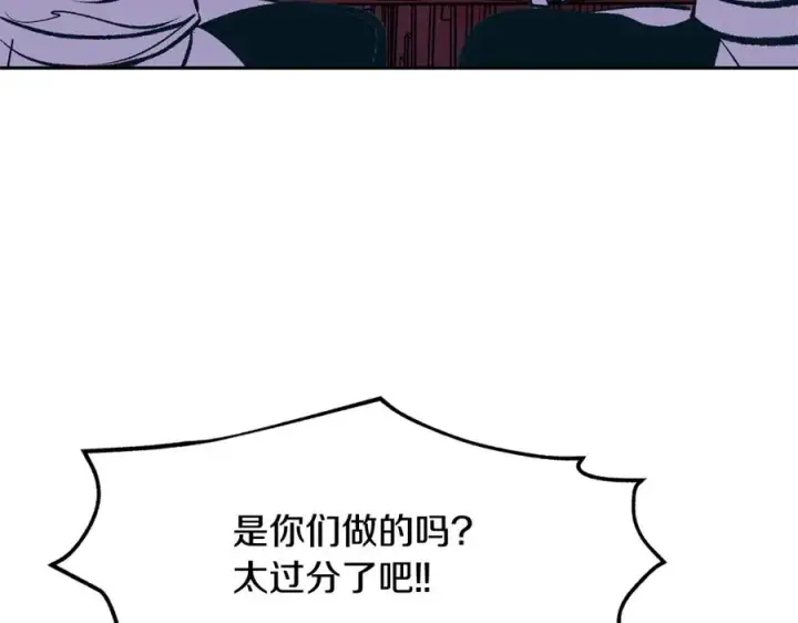 漫画《修罗的恋人》第5话 旧情人第67张图