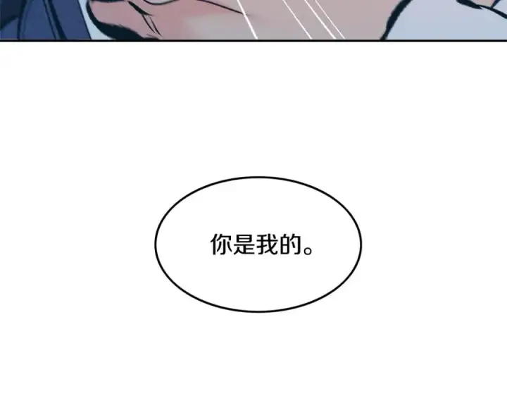 漫画《修罗的恋人》第6话 悲剧的开始第107张图