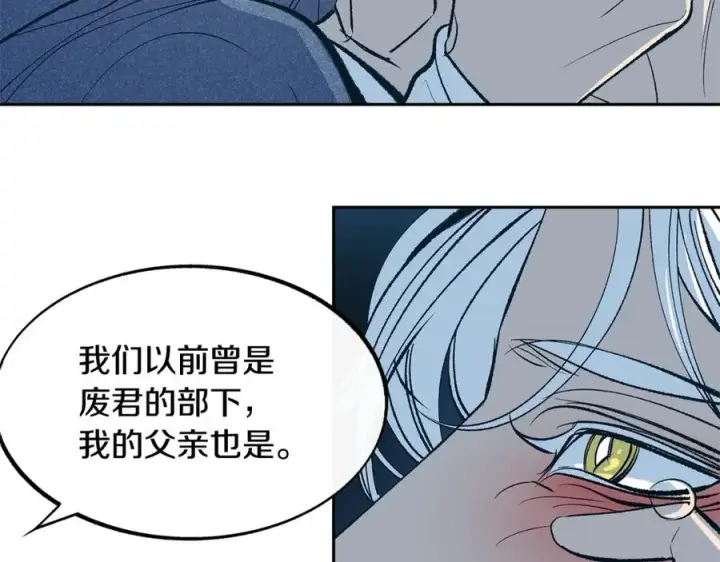 漫画《修罗的恋人》第6话 悲剧的开始第135张图
