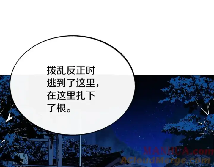 漫画《修罗的恋人》第6话 悲剧的开始第137张图