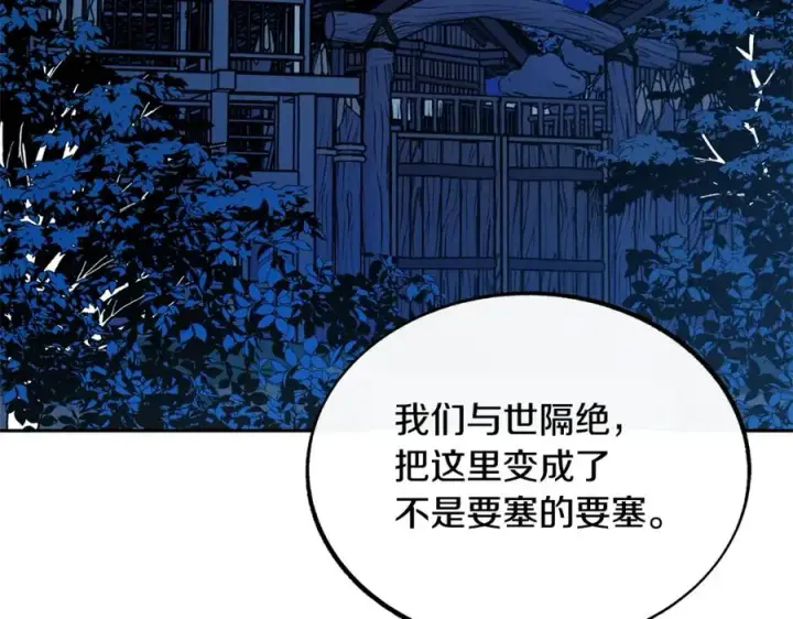 漫画《修罗的恋人》第6话 悲剧的开始第138张图