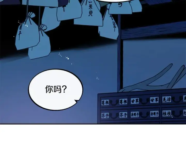 漫画《修罗的恋人》第6话 悲剧的开始第147张图
