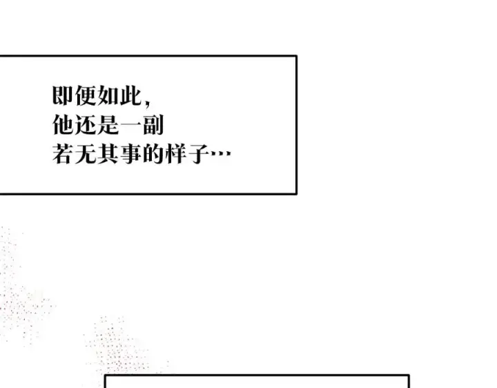 漫画《修罗的恋人》第6话 悲剧的开始第154张图