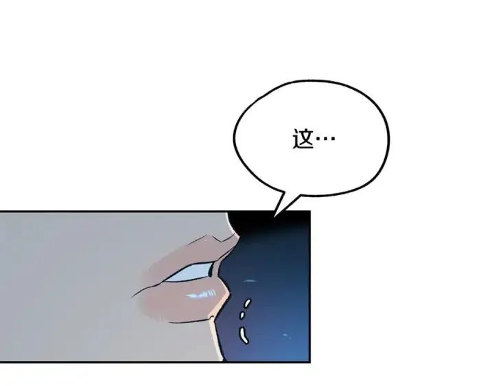 漫画《修罗的恋人》第6话 悲剧的开始第163张图