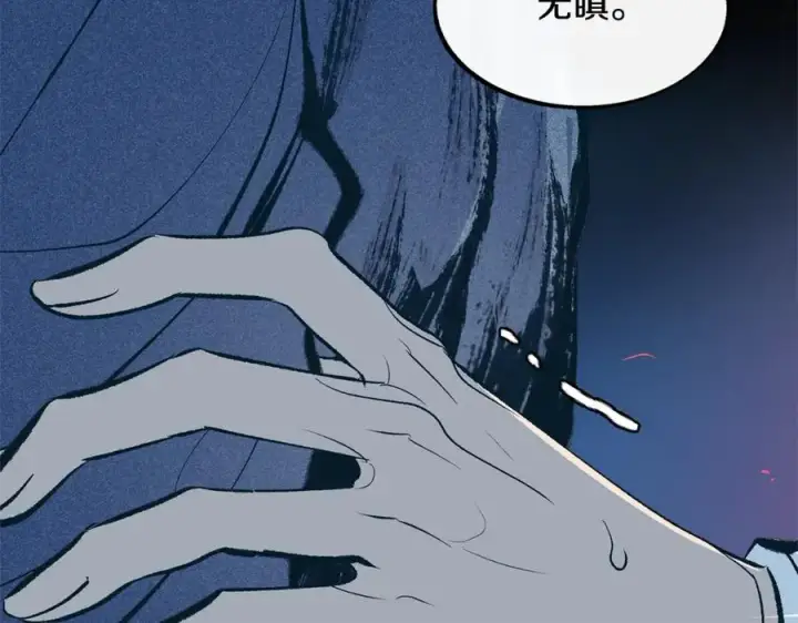 漫画《修罗的恋人》第6话 悲剧的开始第175张图