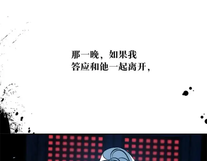 漫画《修罗的恋人》第6话 悲剧的开始第183张图
