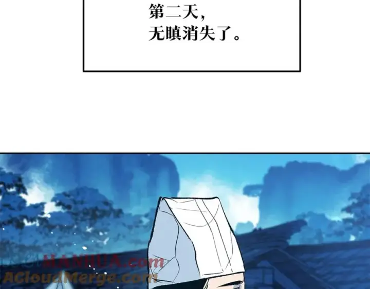 漫画《修罗的恋人》第6话 悲剧的开始第189张图