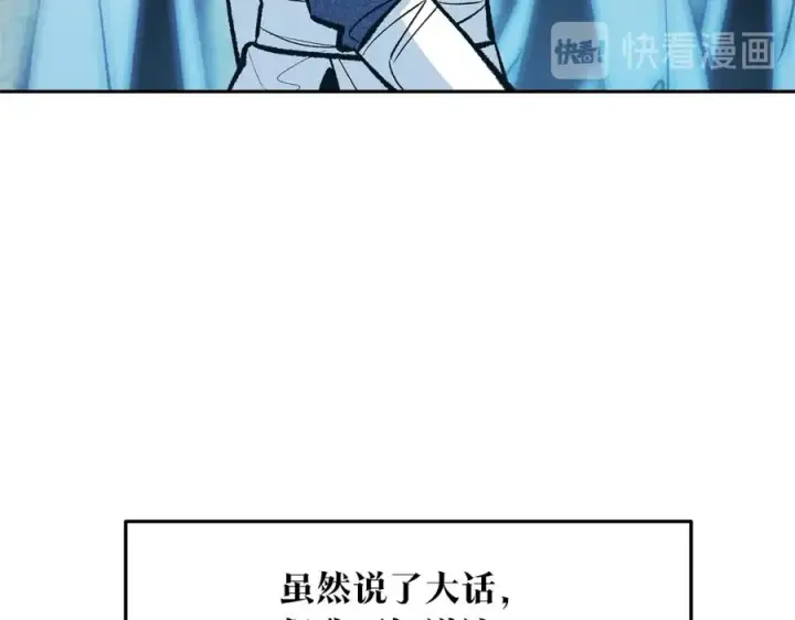 漫画《修罗的恋人》第6话 悲剧的开始第191张图