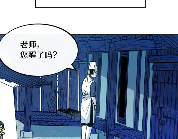 漫画《修罗的恋人》第6话 悲剧的开始第194张图