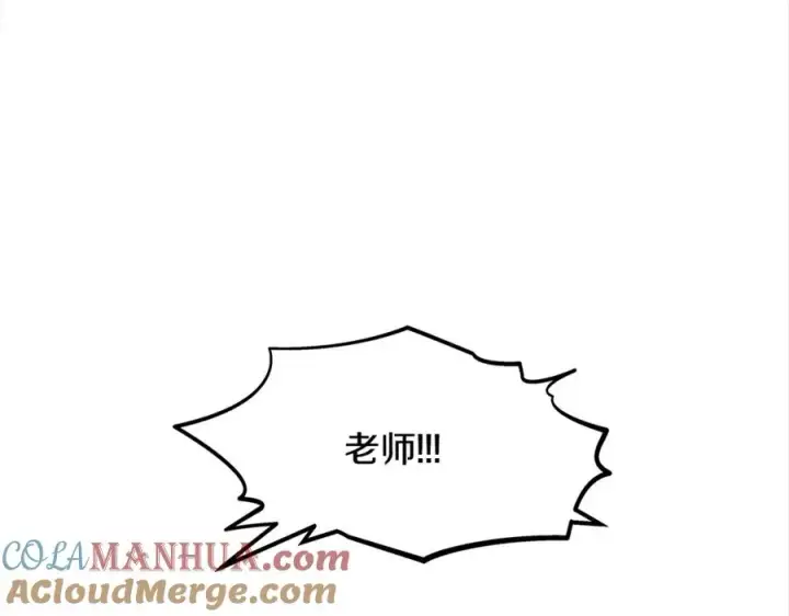 漫画《修罗的恋人》第6话 悲剧的开始第205张图