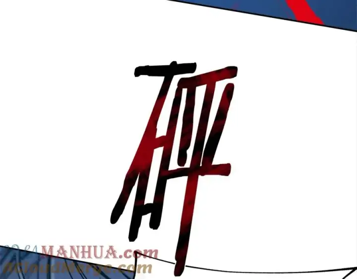 漫画《修罗的恋人》第6话 悲剧的开始第33张图