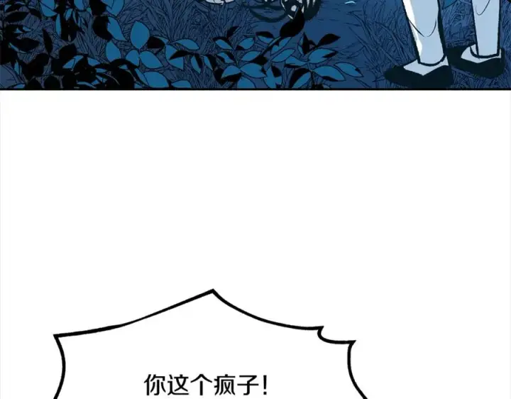 漫画《修罗的恋人》第6话 悲剧的开始第44张图