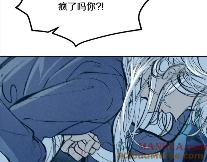 漫画《修罗的恋人》第6话 悲剧的开始第45张图