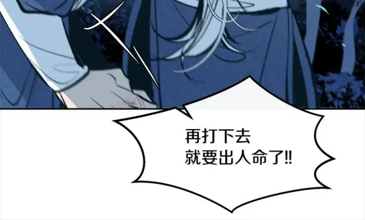 漫画《修罗的恋人》第6话 悲剧的开始第46张图