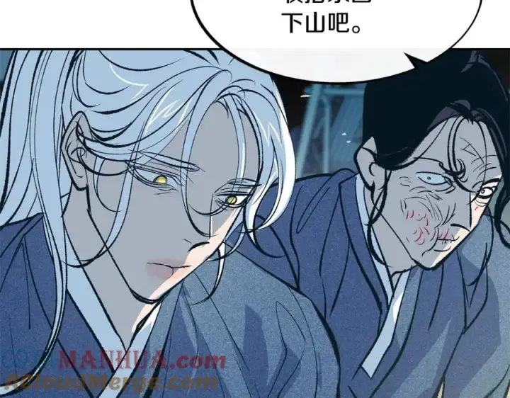 漫画《修罗的恋人》第6话 悲剧的开始第57张图