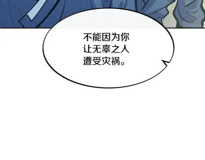 漫画《修罗的恋人》第6话 悲剧的开始第58张图