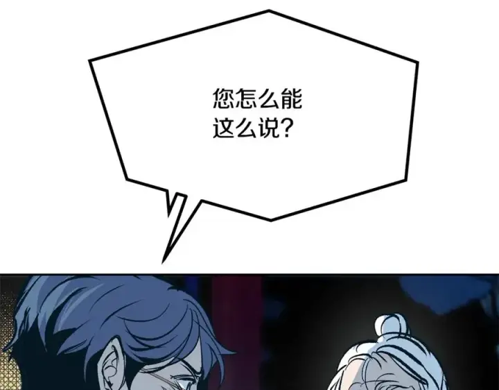 漫画《修罗的恋人》第6话 悲剧的开始第59张图