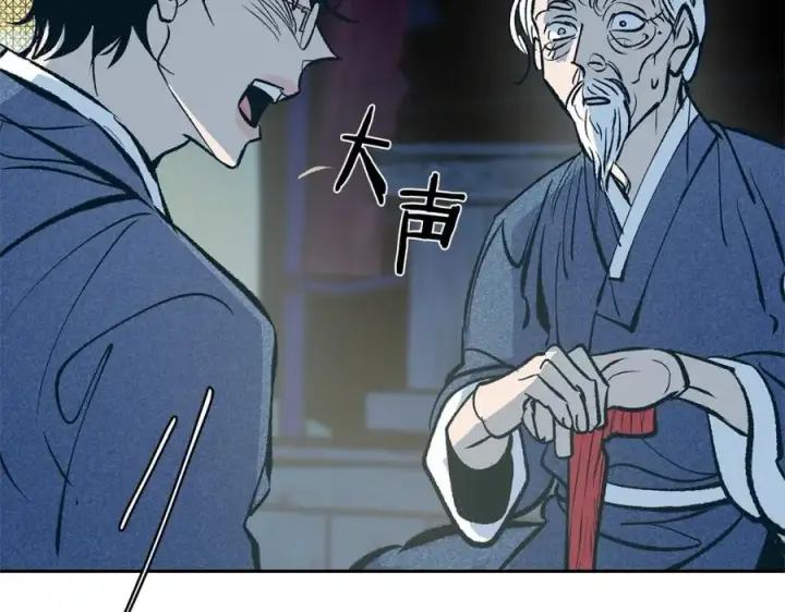 漫画《修罗的恋人》第6话 悲剧的开始第60张图