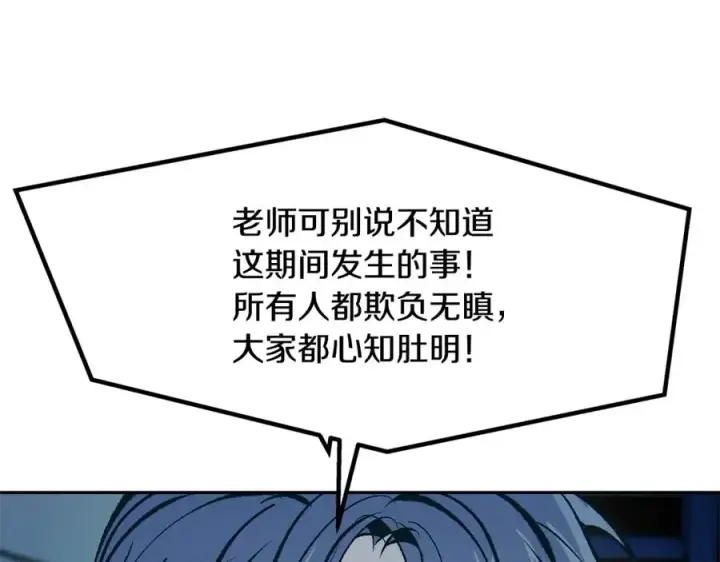 漫画《修罗的恋人》第6话 悲剧的开始第62张图