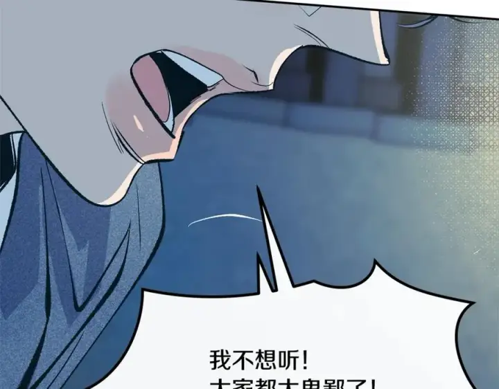漫画《修罗的恋人》第6话 悲剧的开始第70张图