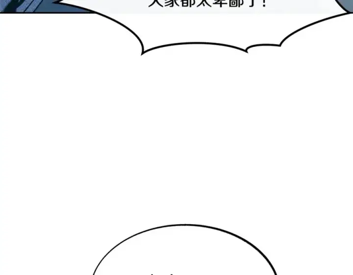漫画《修罗的恋人》第6话 悲剧的开始第71张图