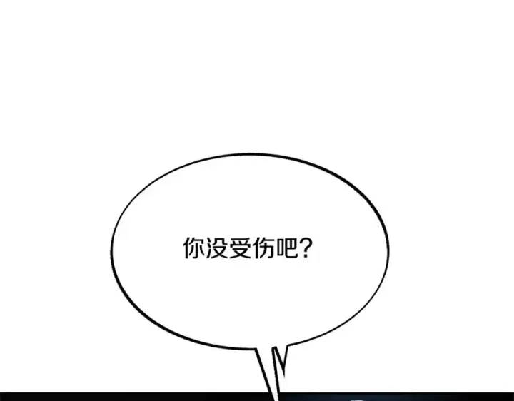 漫画《修罗的恋人》第6话 悲剧的开始第82张图