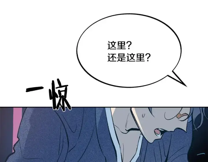 漫画《修罗的恋人》第6话 悲剧的开始第98张图