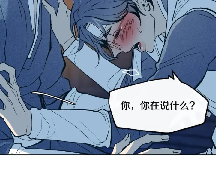 漫画《修罗的恋人》第7话 杀人诛心第106张图