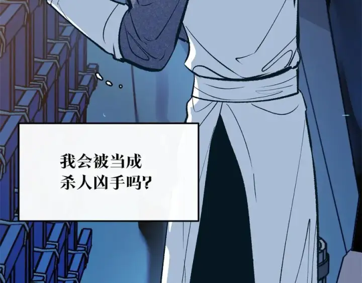 漫画《修罗的恋人》第7话 杀人诛心第12张图