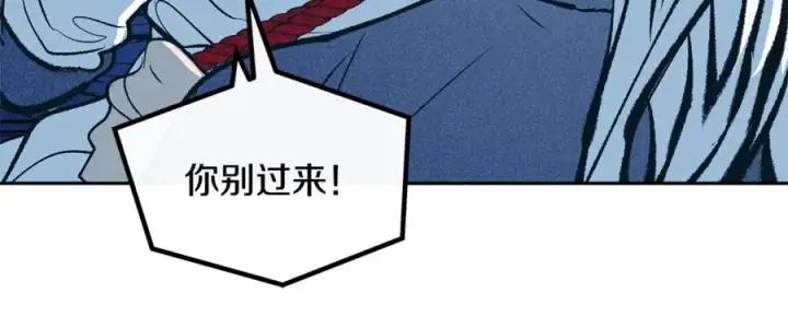 漫画《修罗的恋人》第7话 杀人诛心第124张图