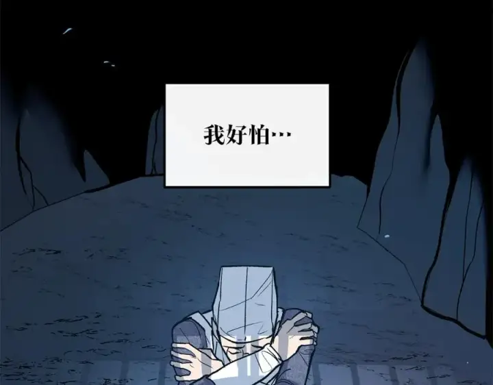 漫画《修罗的恋人》第7话 杀人诛心第14张图