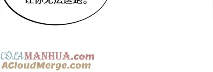 漫画《修罗的恋人》第7话 杀人诛心第141张图