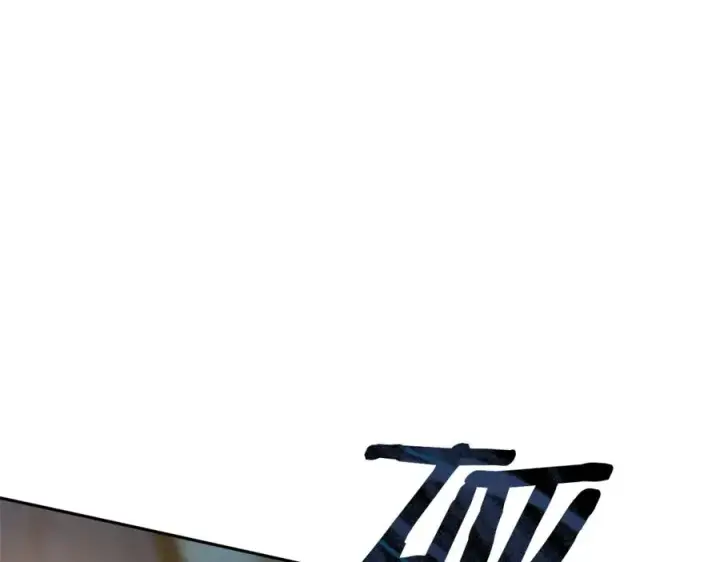漫画《修罗的恋人》第7话 杀人诛心第147张图