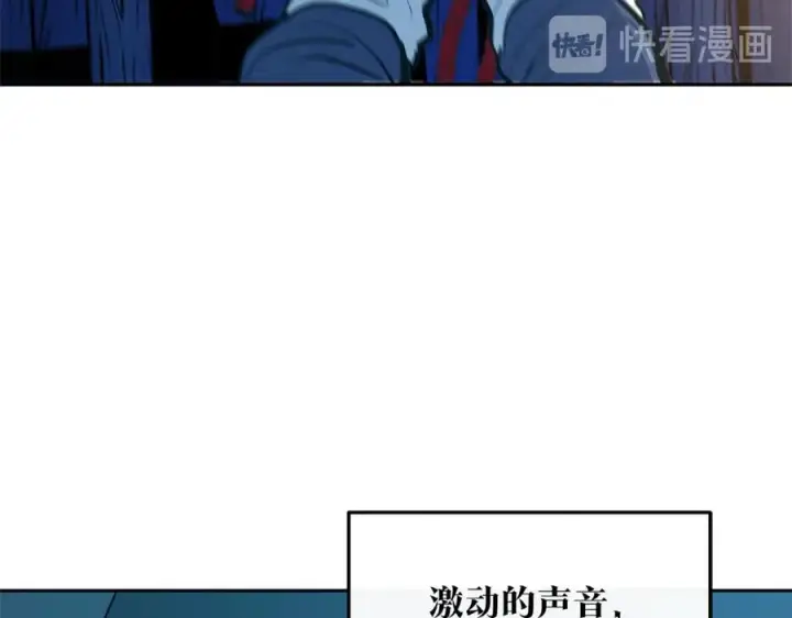 漫画《修罗的恋人》第7话 杀人诛心第158张图