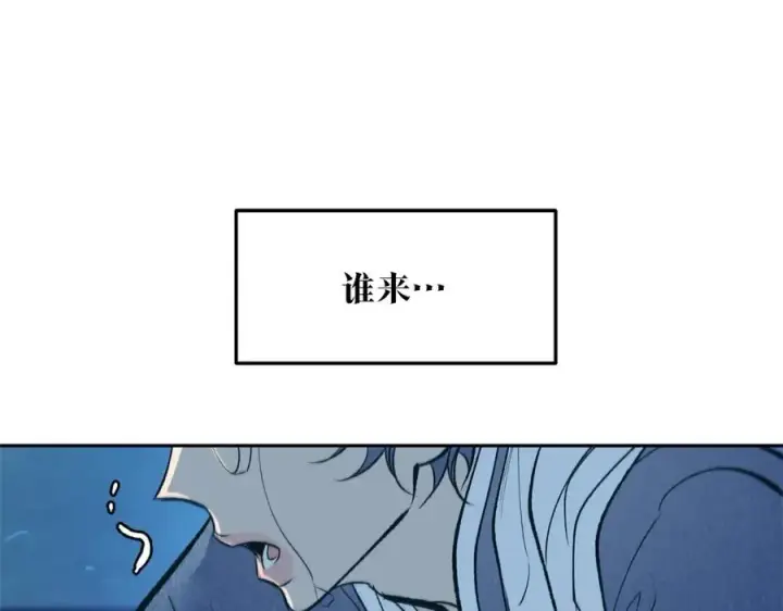 漫画《修罗的恋人》第7话 杀人诛心第166张图