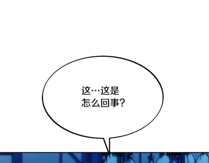漫画《修罗的恋人》第7话 杀人诛心第175张图