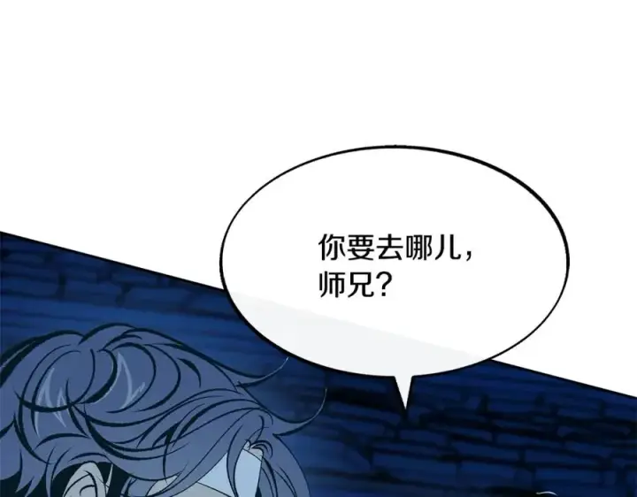 漫画《修罗的恋人》第7话 杀人诛心第182张图